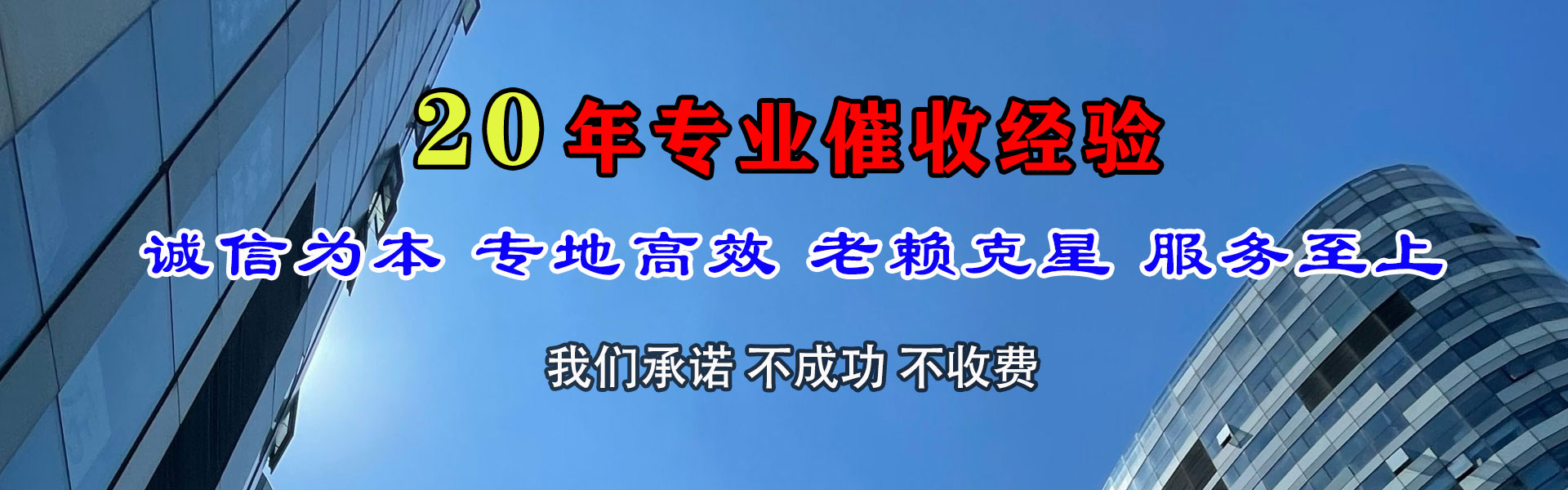 汶川要账公司